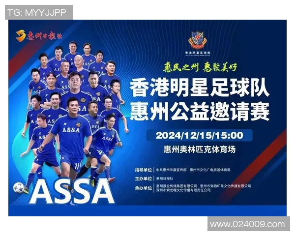 香港足球明星队的演变历程与未来发展展望分析